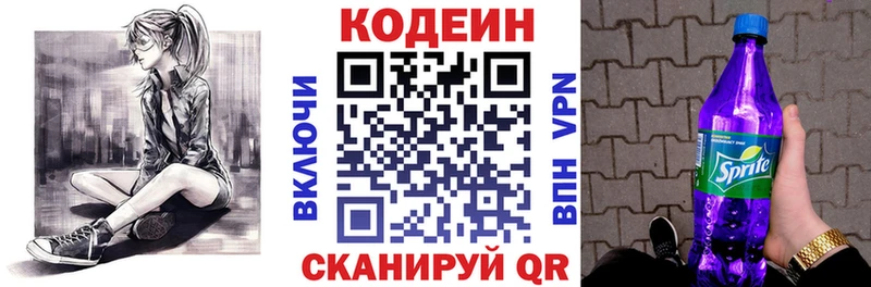 нарко площадка телеграм  Пикалёво  Кодеиновый сироп Lean напиток Lean (лин) 