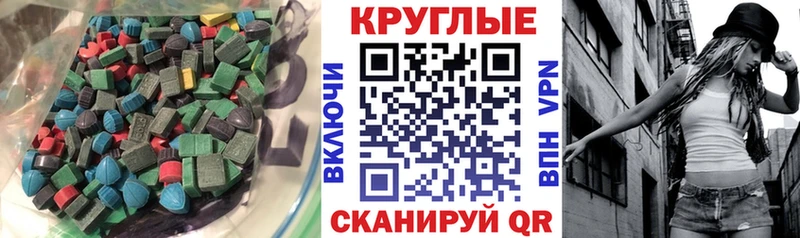 ЭКСТАЗИ 250 мг Пикалёво