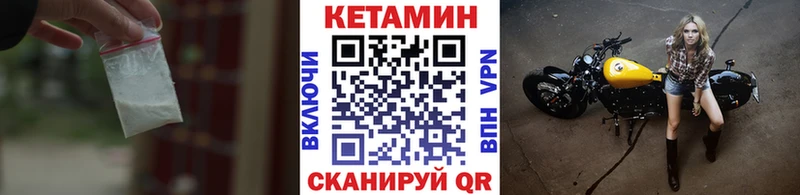 Кетамин ketamine Пикалёво